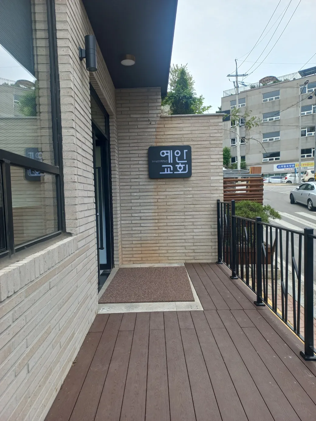 예안교회 전경 2